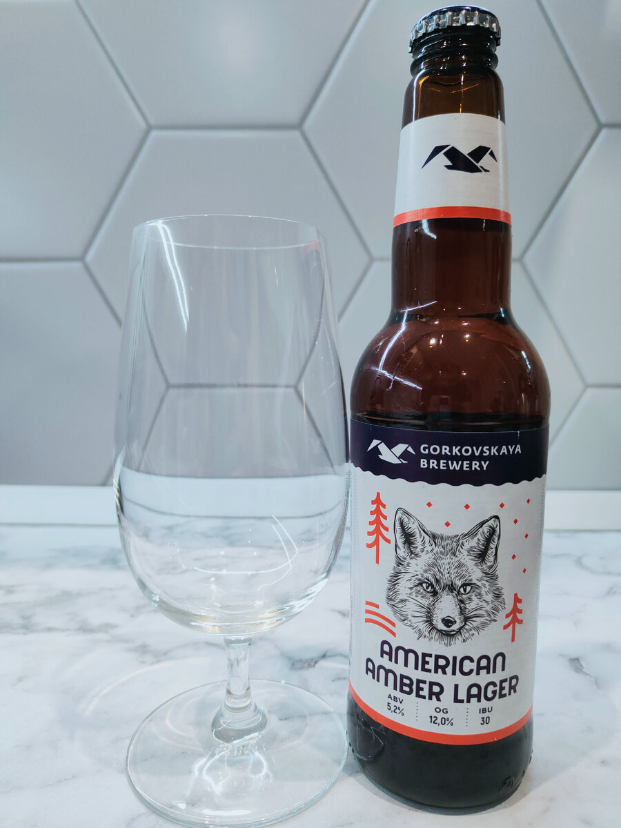 Пиво "Горьковская Brewery American Amber Lager" (Горьковская Пивоварня Американский Амбер Лагер)