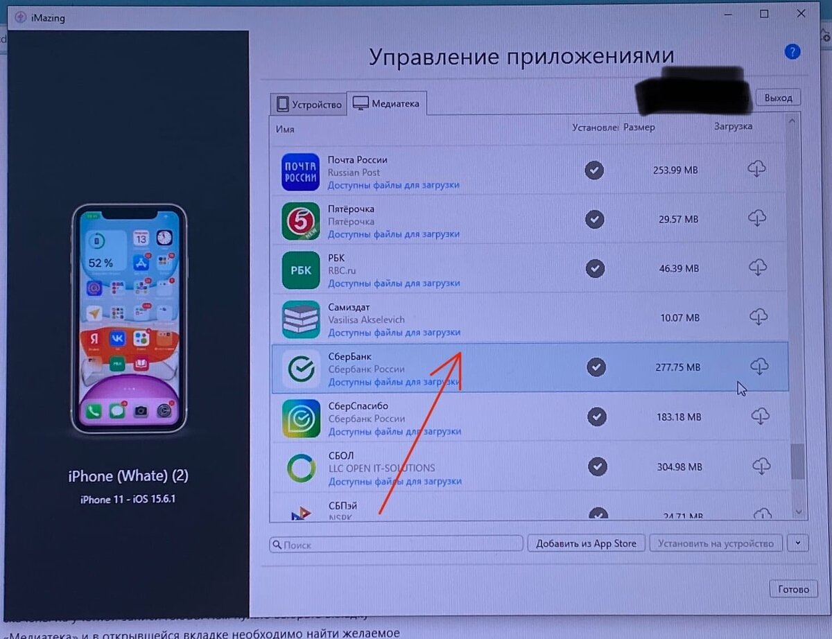 Как скачать СБЕРБАНК онлайн и ВТБ онлайн на iphone? Как установить СБЕРБАНК  и ВТБ на айфон? | Quick Help | Дзен