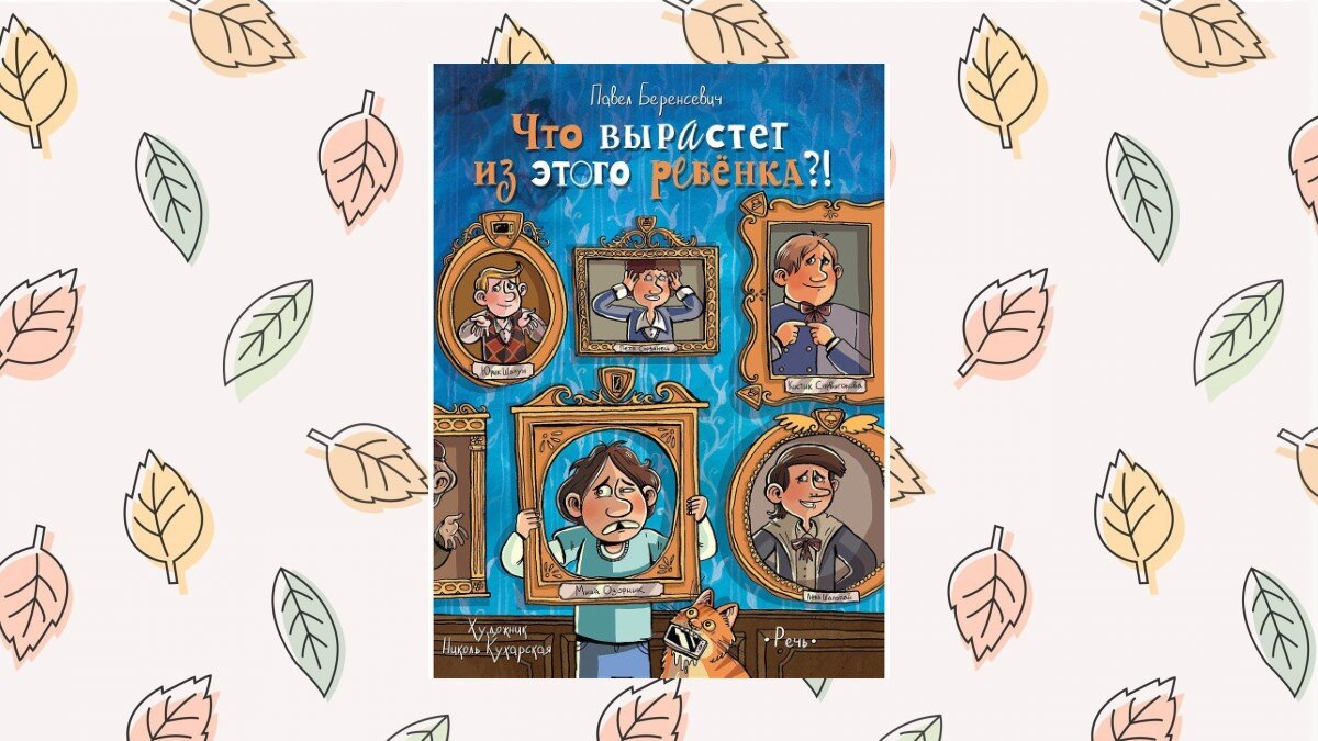 100 книг, которые все дети должны прочитать до 12 лет. Часть 4 | Читай,  Харли, читай | Дзен