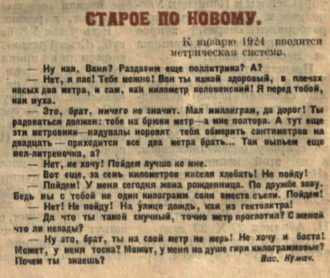 Декрет о введении восьмичасового. Декрет о введении международной метрической системы мер и весов. Декреты 1918. Декрет о переходе на метрическую систему. Метрическая система мер и весов.