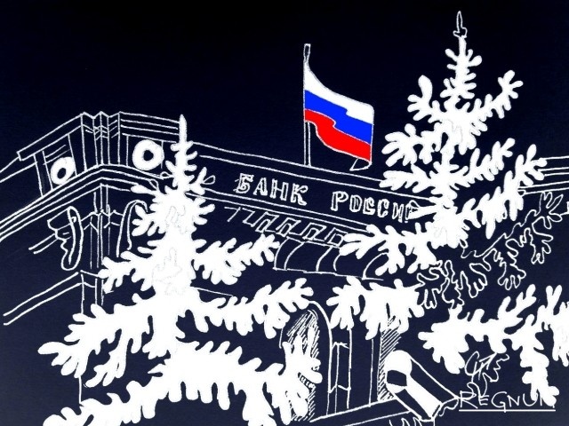    Банк России Наталья Стрельцова © ИА REGNUM