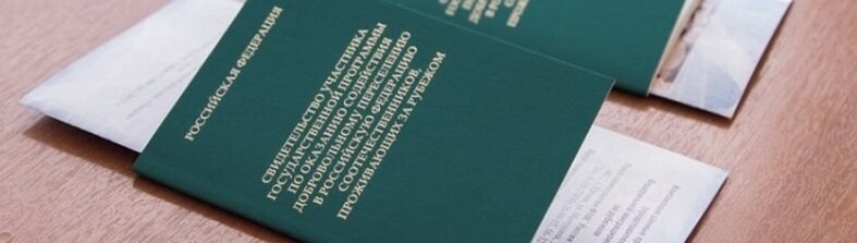 Трудоустройство соотечественников без патента и обязательный документ переселенца