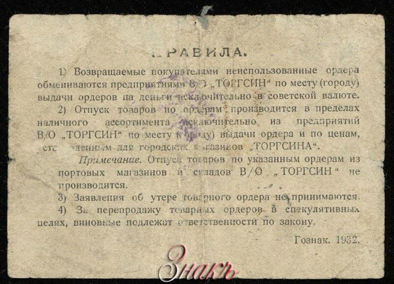 Уход 1 копейки 1932 года 1 типа на аукционе Знак за 11015 рублей