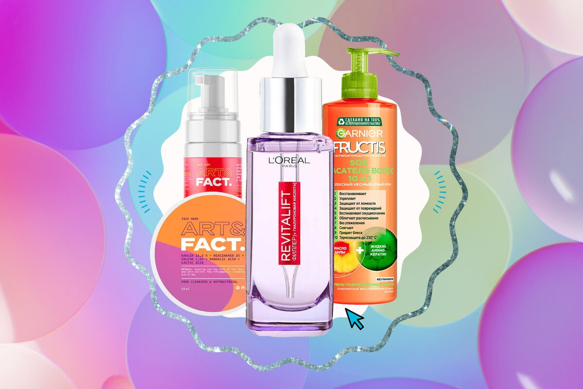    Сыворотки, кремы и бьюти-наборы: выгодные акции L'Oreal, Art&Fact, Lifecode и других к Черной Пятнице