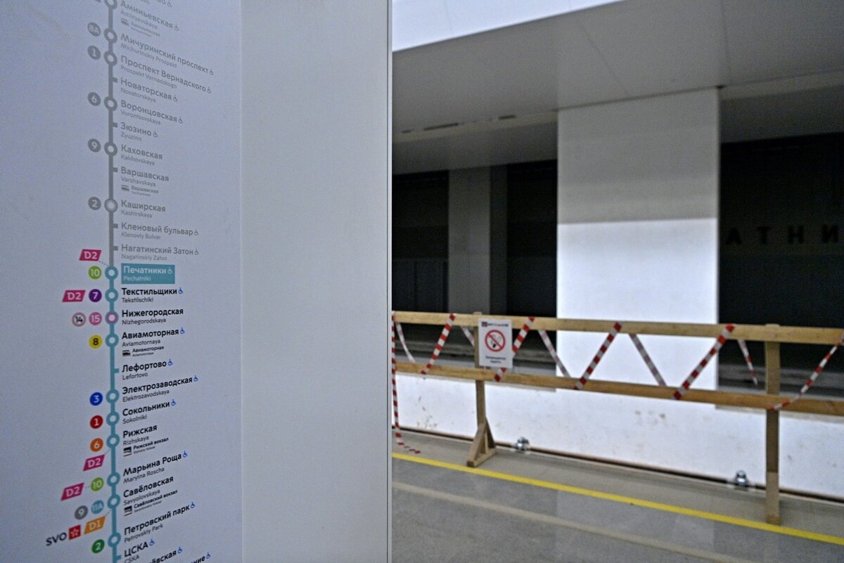 метро печатники