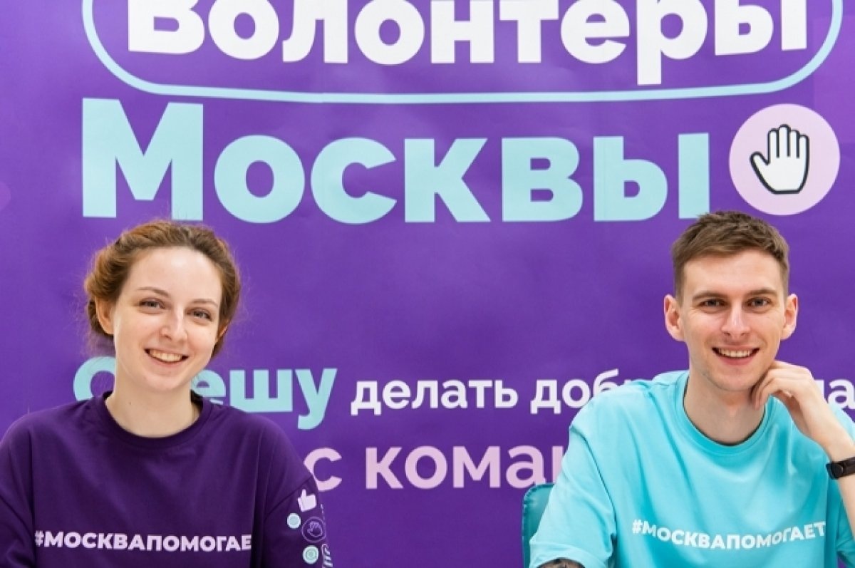    В парках Москвы откроются пункты по сбору гуманитарной помощи