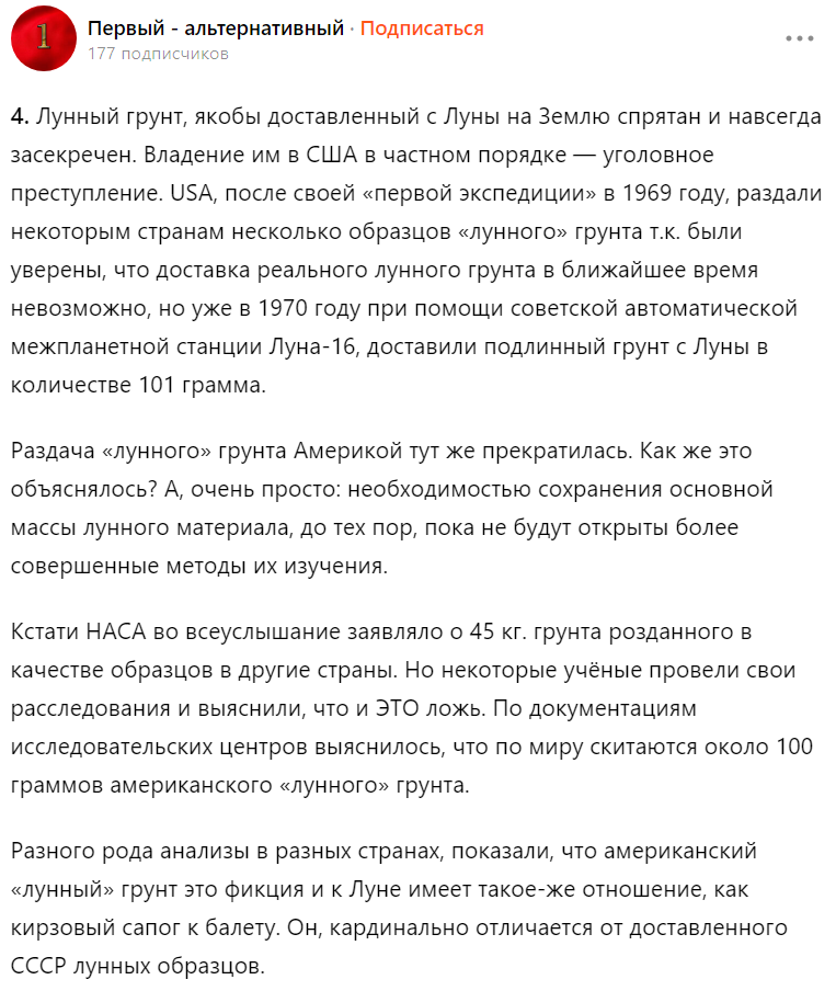 Скриншрт статьи.
