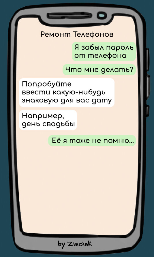 В которых клиент хочет подешевле и побыстрее, 8 смешных переписок с сервисами ремонта электроники.