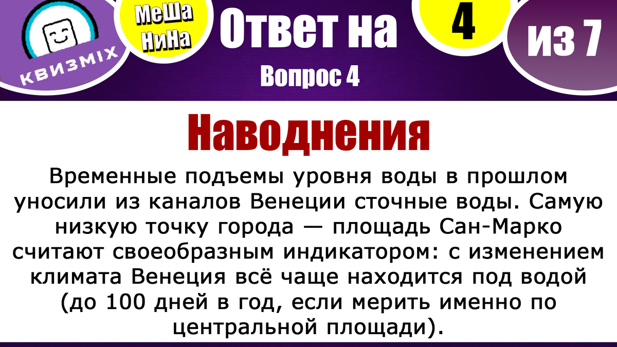 МеШаНиНа #140: Чисто на логику. Только 1 из 3 правильно отвечает на все  вопросы. А вы? | КвизMix - Здесь задают вопросы. Тесты и логика. | Дзен