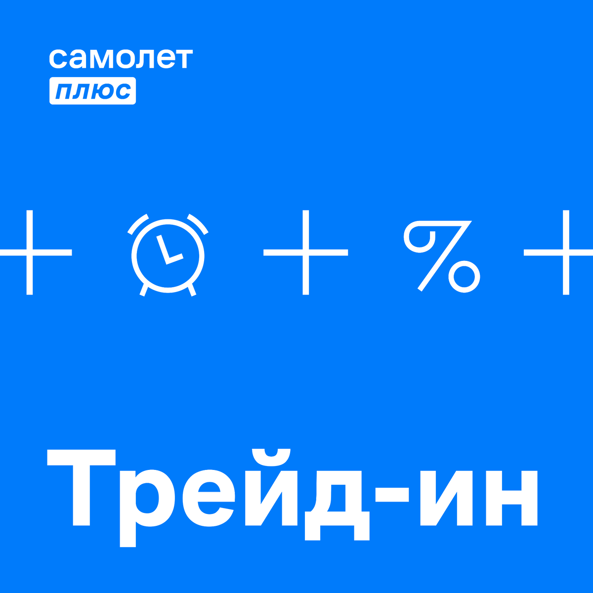 Самолет плюс хабаровск. Самолет-музей в екатеринбурге ту-134а. Аэродром. Класс аэродрома. Самолет плюс хабаровск.
