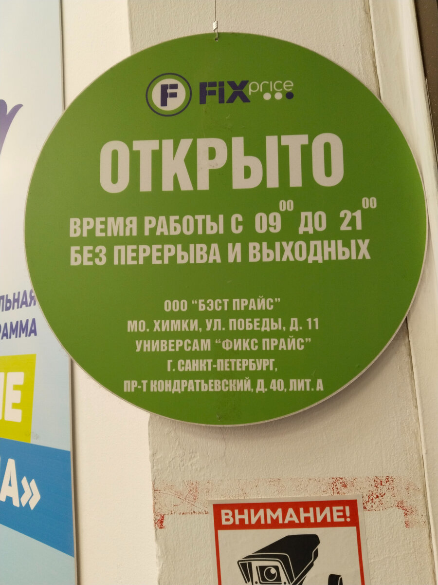 Фикс Прайс на Кондратьевском пр-те. Много новинок не только в отделе посуды  но и в других отделах. Полки забиты товарами для садоводов. | Экономия и  выгода | Дзен