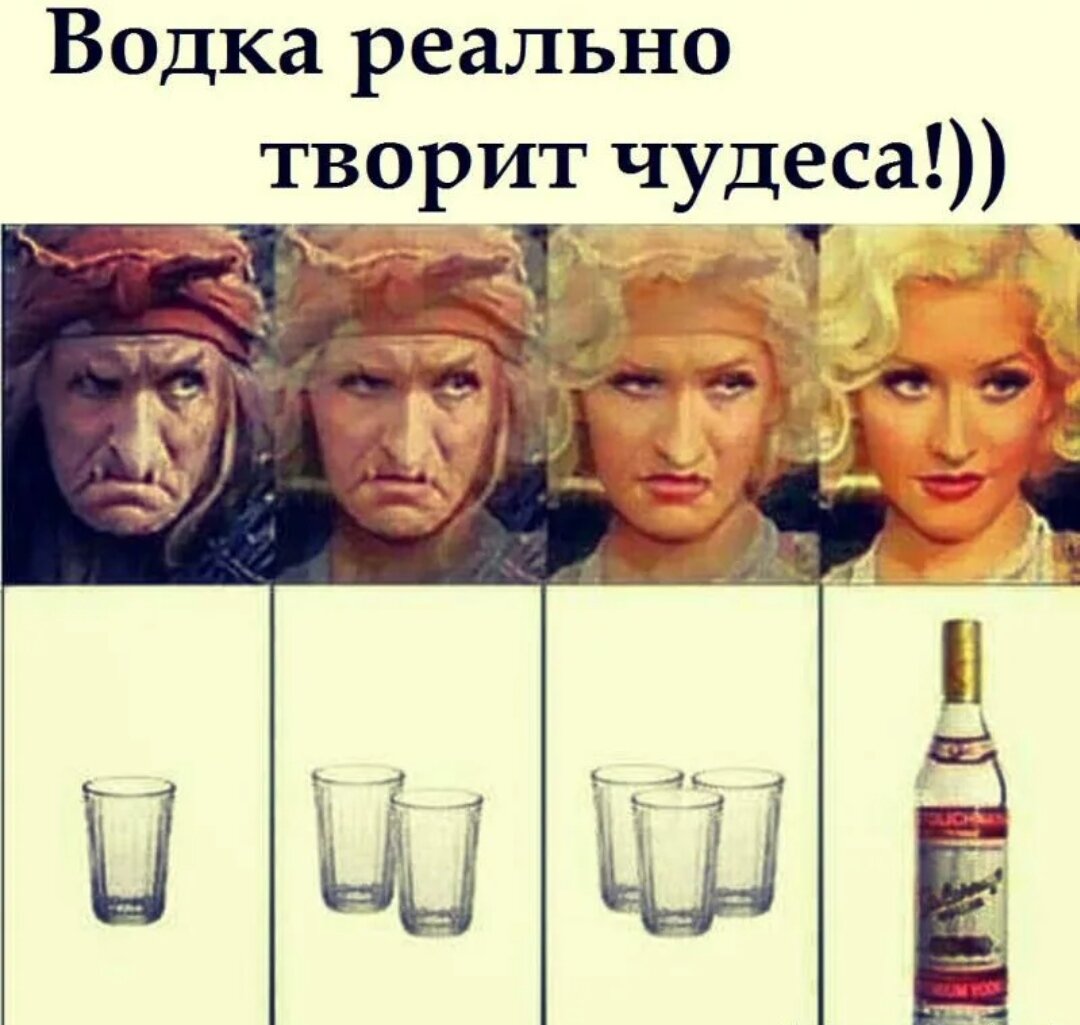 Не бывает некрасивых женщин бывает мало водки