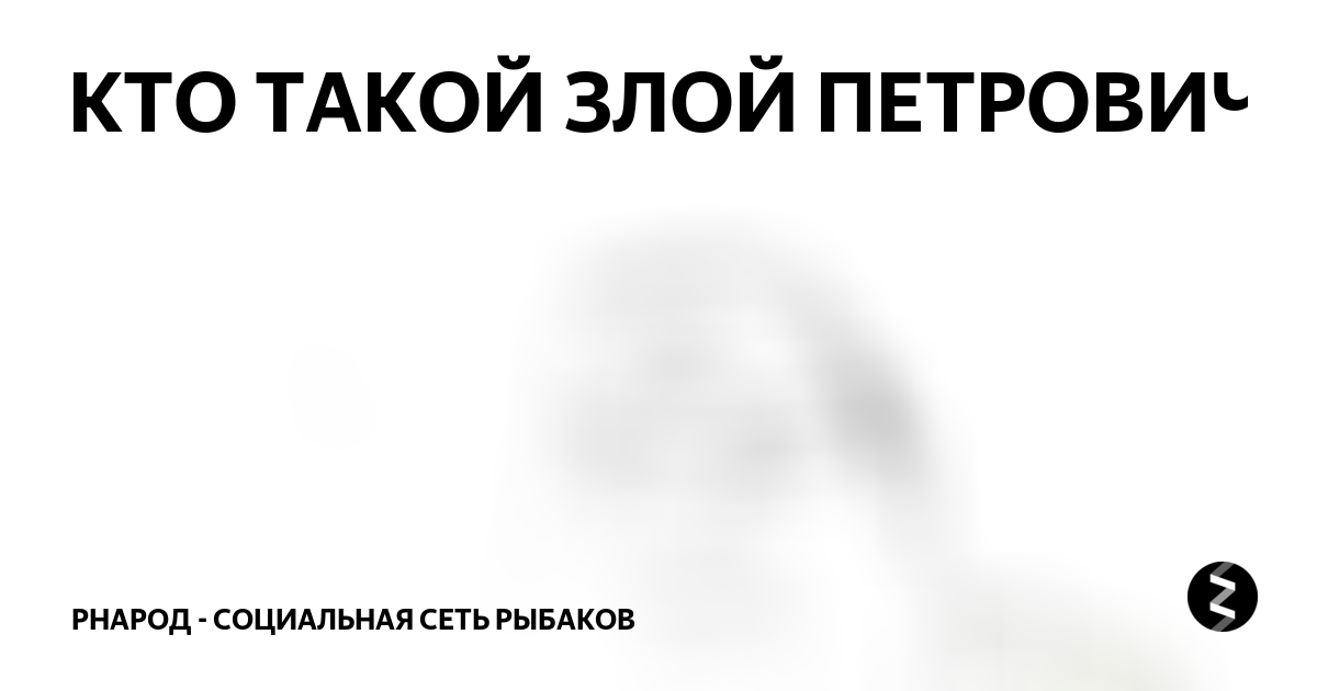 Петрович возле меня. Приколы про Петровича. Привет Петрович. Кто такой Петрович. Петрович смешные фото.