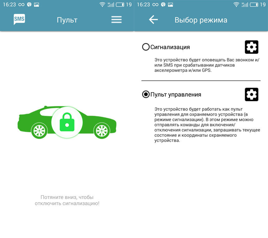 Как отключить GPS трекер на автомобиле. Отслеживание местоположения в машине панель. Как отсоединить трекер Умка от машины. Смс трекер отключить