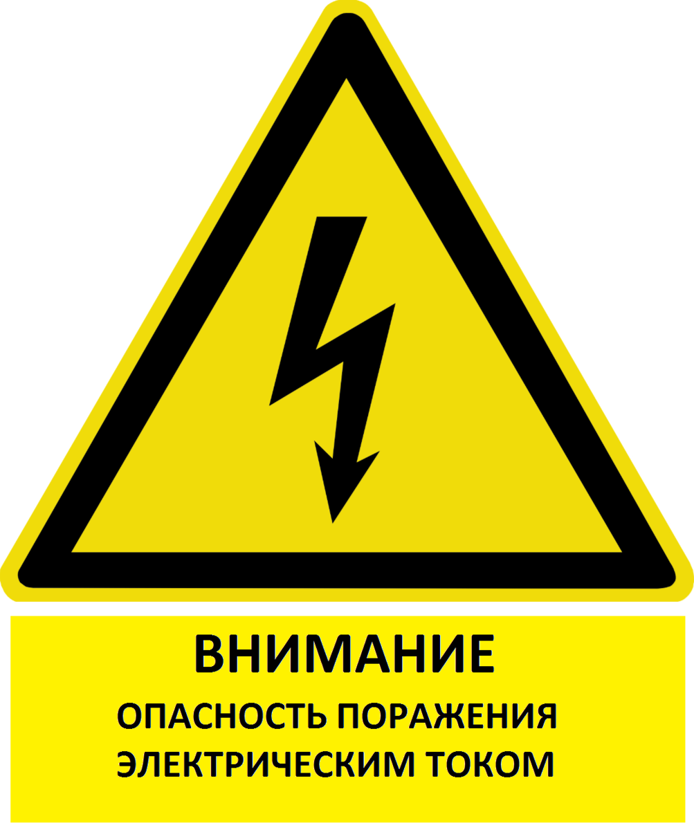 Напряжение картинки для презентации