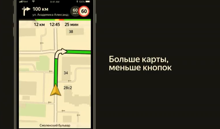 Во время движения машины, будут сворачиваться кнопки на карте, а когда вы замедляетесь, они появятся. 