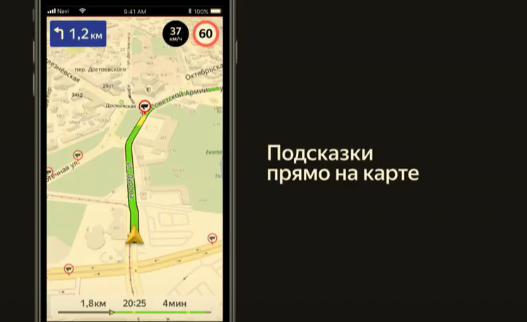 Инфа о расстоянии до конечной точки будет отображаться в верху слева. 