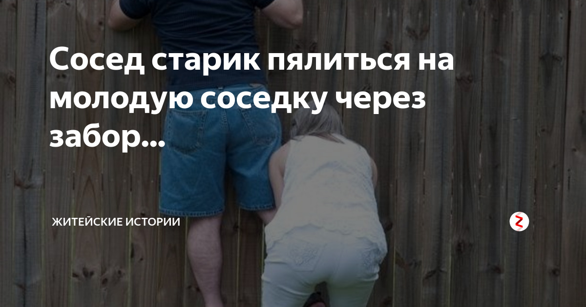 Частная фотосессия зрелой соседки. Дачница на огороде. Рассказ молодая соседка. Vanessa cooper. Девчонки на даче.