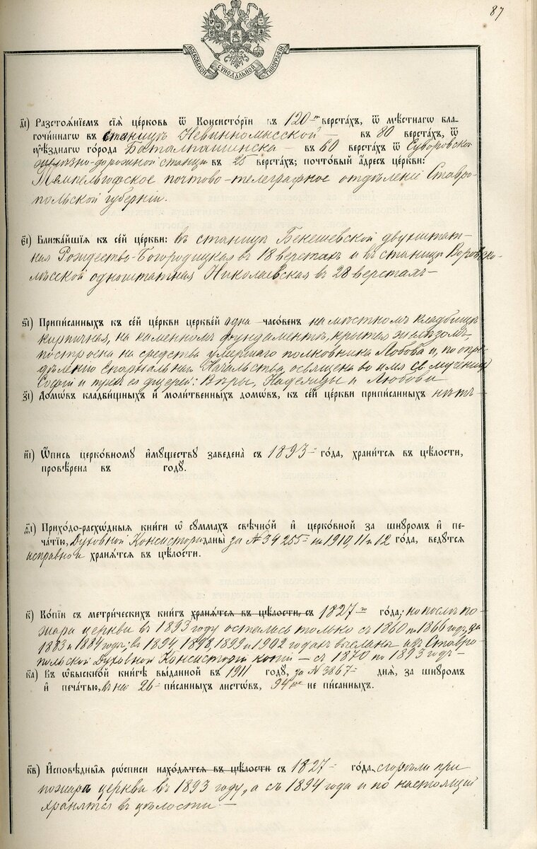 Казанский собор станицы Суворовская | Владимир Романов | Дзен