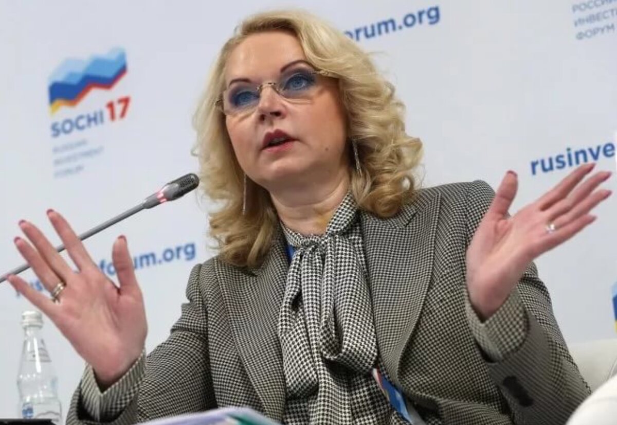 (Татьяна Голикова Вице-премьер РФ)