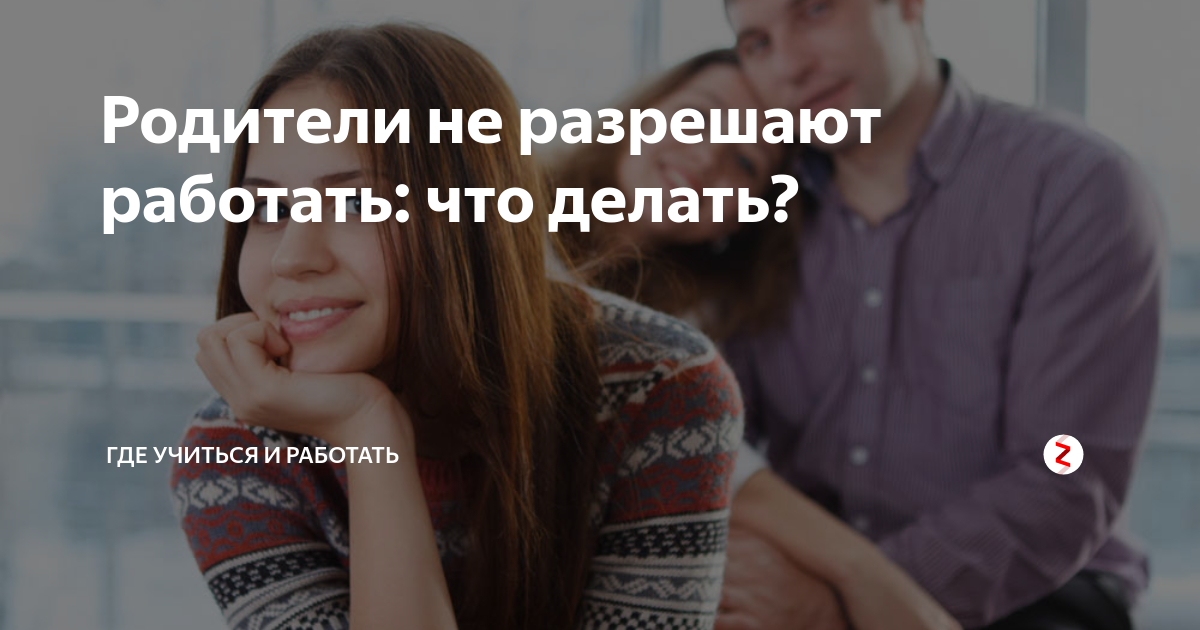 можно ли не ходить в колледж если работаешь