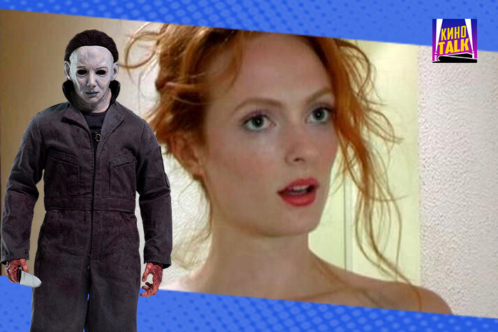 Дейзи МакКраккин, кадр из фильма "Хэллоуин: Воскрешение"