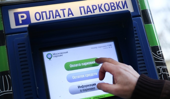 парковка, штраф