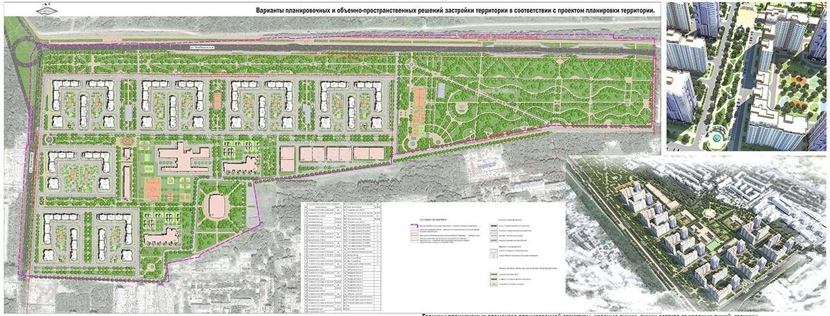 Проект застройки Александровской рощи (ул. Вересаева — ул. Златоустовская) //Фото: администрация Ростова-на-Дону