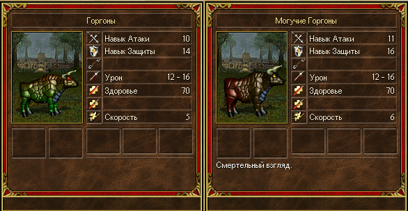 Heroes of might and magic 3 горгона. Горгона герои 3. Могучая горгона. Герои 3 быки горгоны. Горгона герои 3.