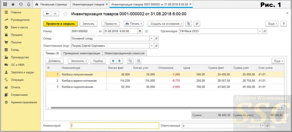 03 счета в 1с 8. Проведение инвентаризации в 1с бгу. Проведение инвентаризации в 1с бгу. Инвентаризация в 1с 8. Инвентаризация наличных денежных средств.