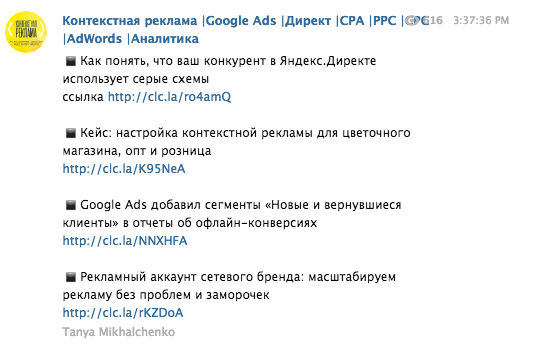 Пример ежедневной рассылки