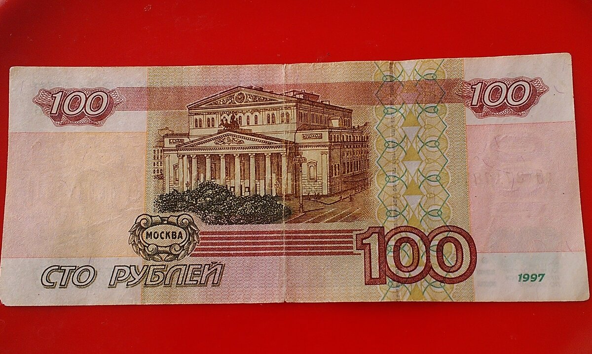 Картинки денежных купюр