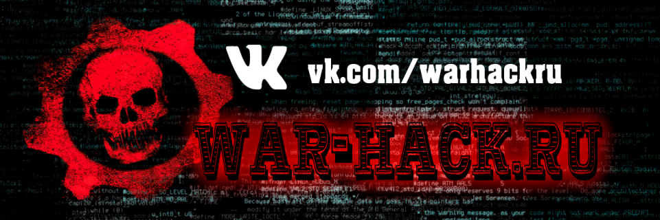 Лучший сайт приватных читов  https://war-hack.ru/