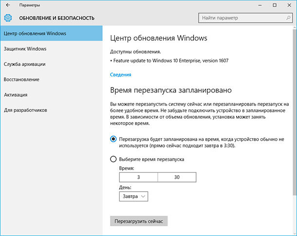 Как обновить windows 10 LTSB до ? — Хабр Q&A