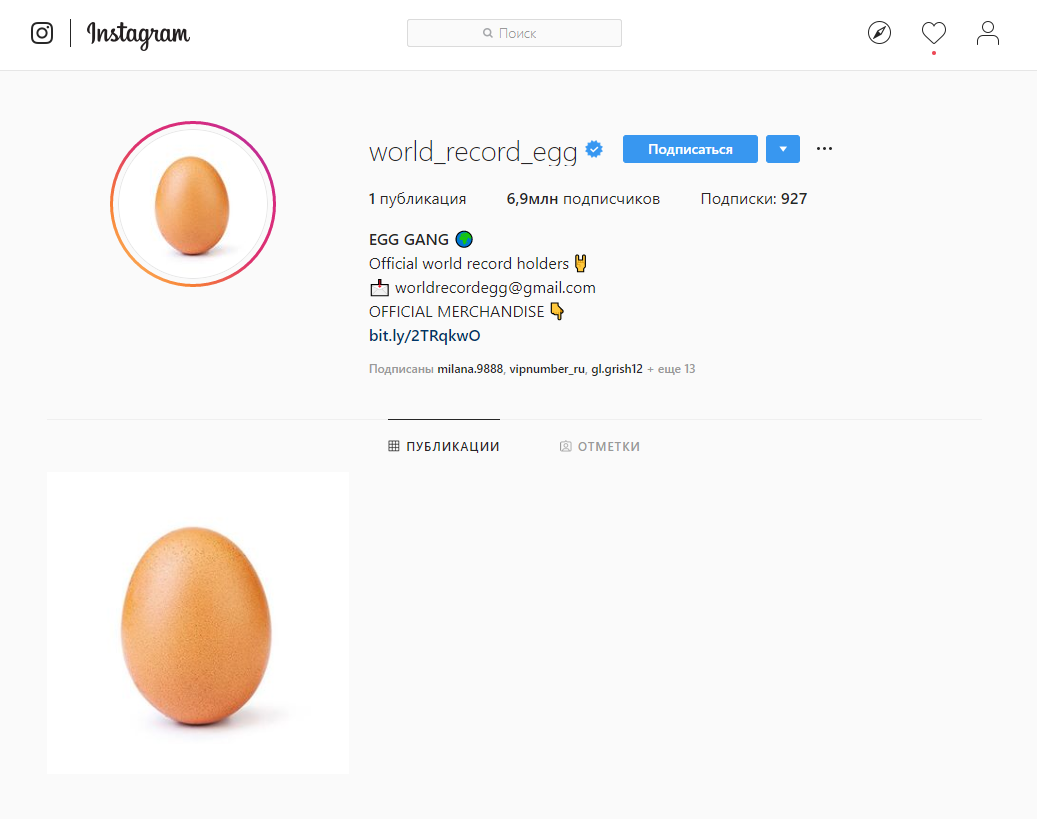 Самое популярное яйцо. Самое популярное яйцо. Яйцо из «инстаграма». Яйцо из «инстаграма». Яйцо рекорд инстаграмма.