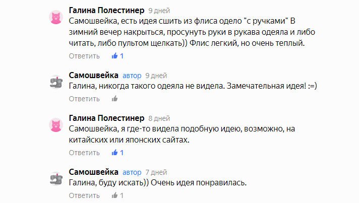 Сшить плед в шоколадных цветах. Определяемся с моделью, тканью, цветом