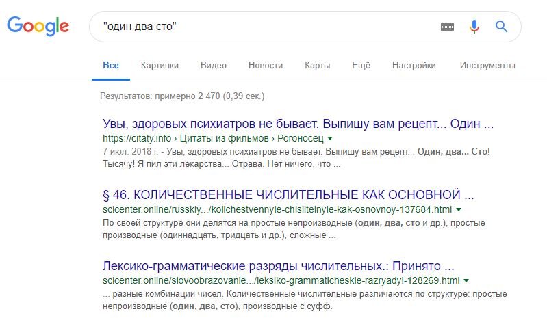 Точная последовательность