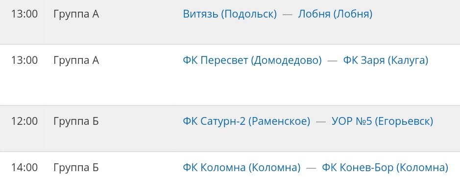 2 февраля  будут сыграны матчи 4-го тура на Зимнем турнире памяти В. И. Гуляева