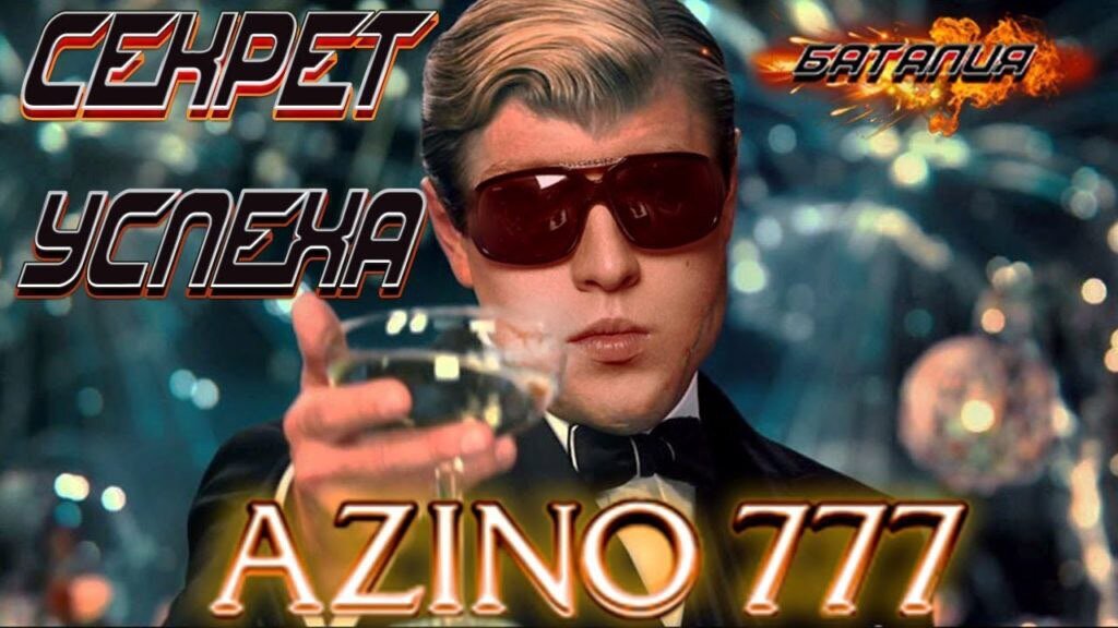 Азино777. Казино Азино. Азино777 лого. Картинка Азино 777.