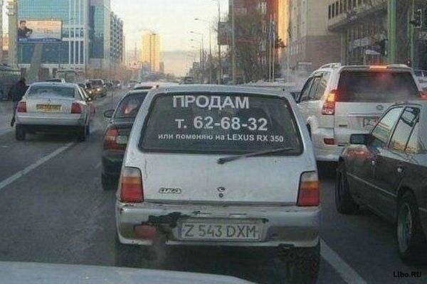 #2 Заманчивый обмен