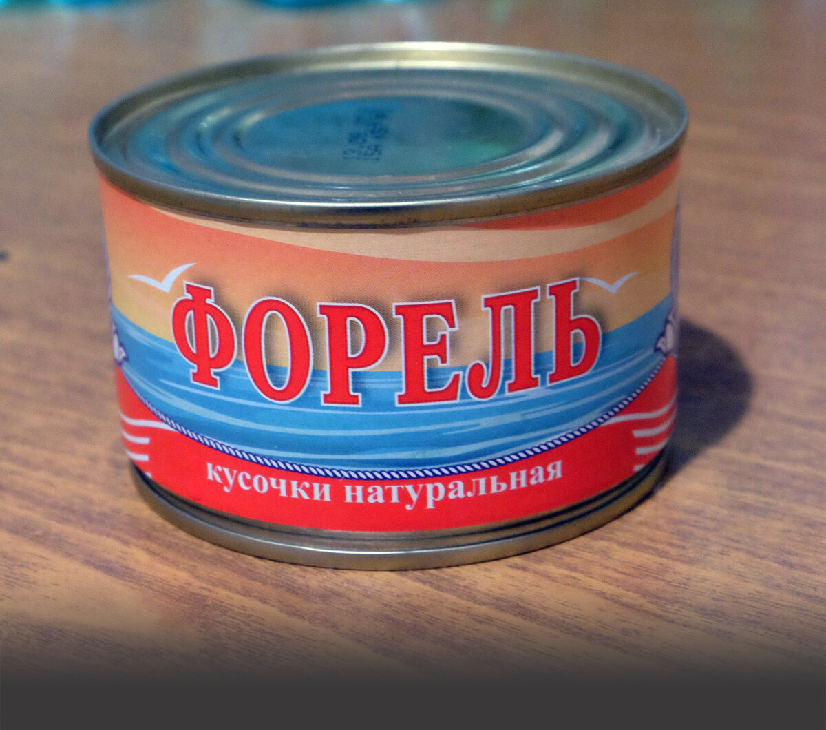 форель консервированная. форель натуральная 230г. консервы из форели. форель консервированная. консервы "форель радужная в томатном соусе" 240гр.