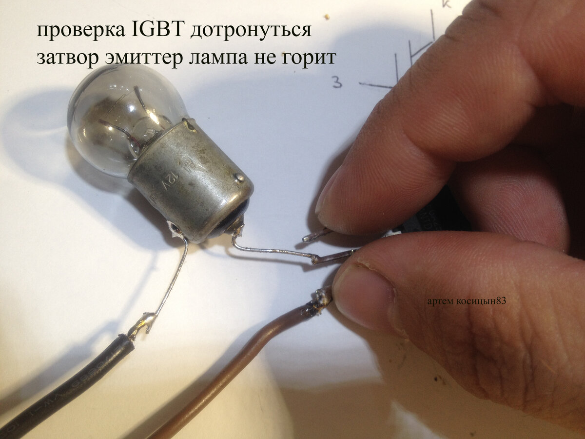 Проверка igbt транзисторов схема