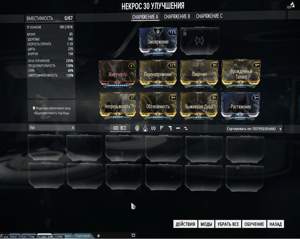 билд на осквернение, без лишних полярностей