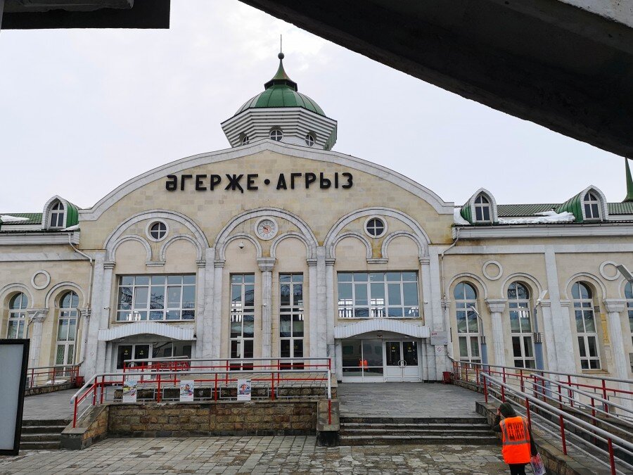 Вокзал в агрызе