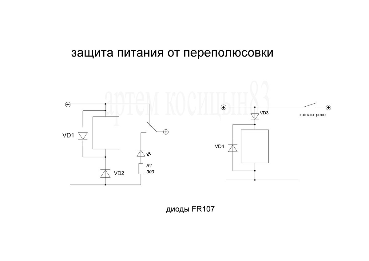 Схема переполюсовки на реле