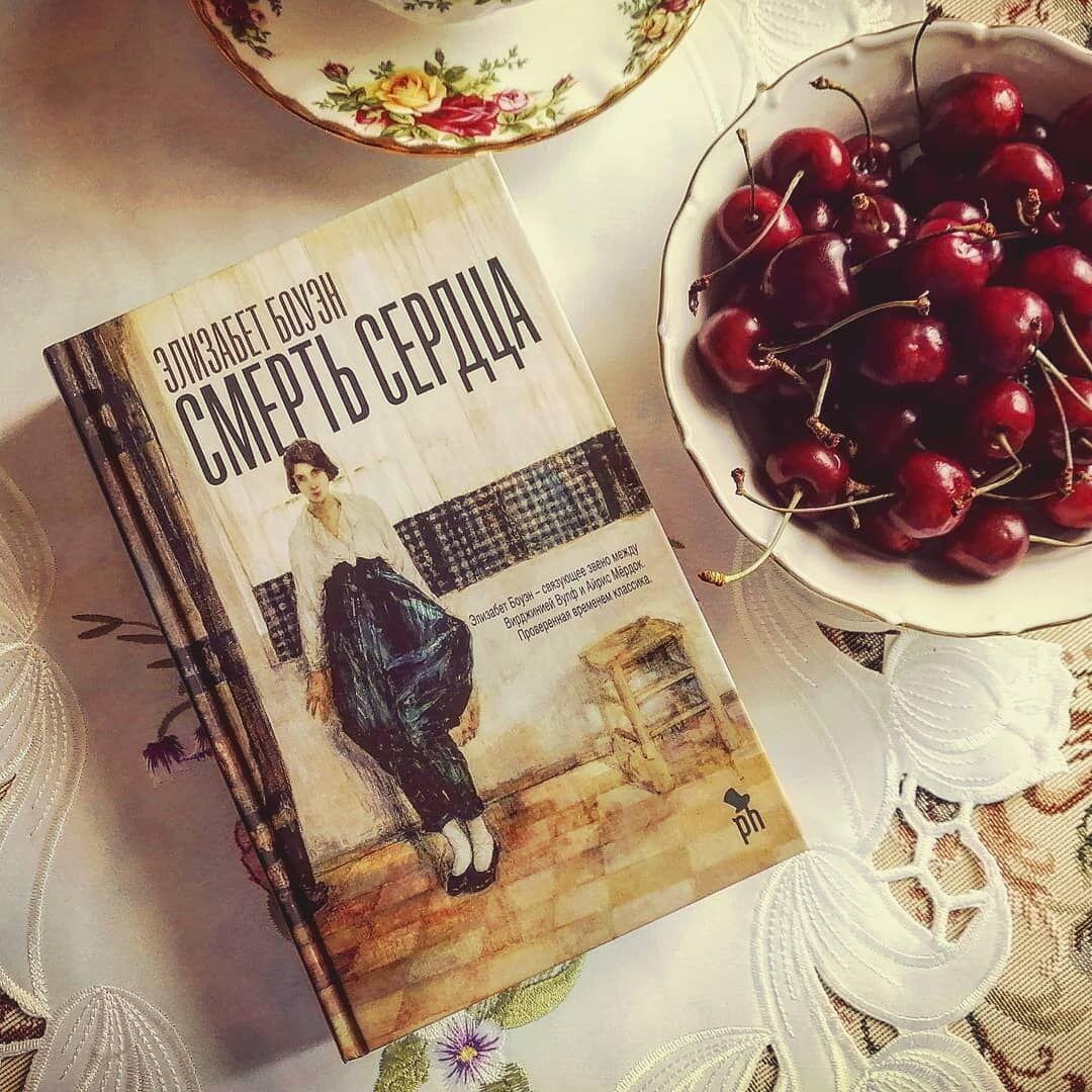 Роман «Смерть сердца» одно из главных книжных событий этого года (www.instagram.com/knizhniy_boonker)