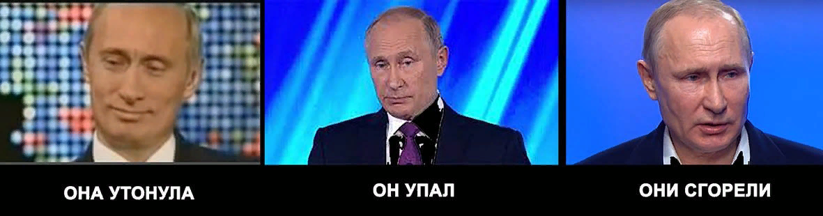 Она утонула. Она утонула Путин. Она утонула Путин мемы. Она утонула Мем.