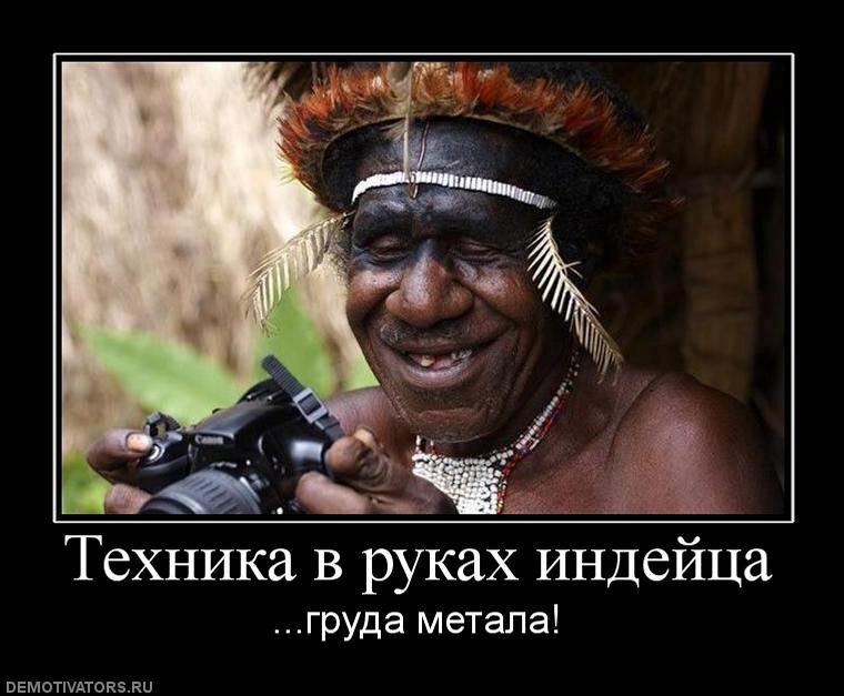 Помните об этом и не забывайте..