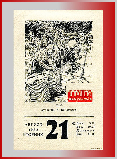 Листок календаря 22 июня 1941 года фото