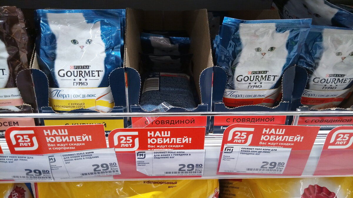 Корм для кошек.